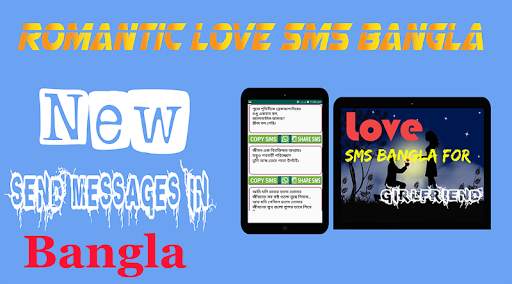 2019 Love SMS - Bangla Love SMS, Love SMS in Hindi screenshot 1