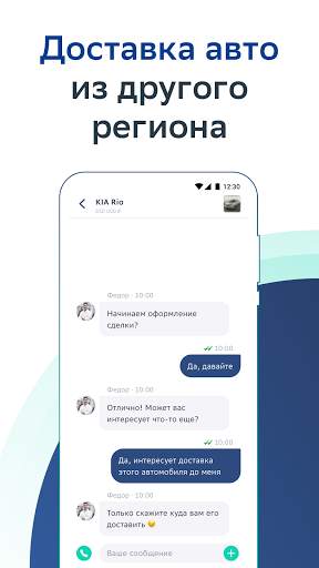 СберАвто: Покупка и продажа авто screenshot 4