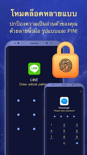 NoxAppLock - ปกป้องวิดีโอ รูป แชท ข้อมูลส่วนตัว screenshot 1