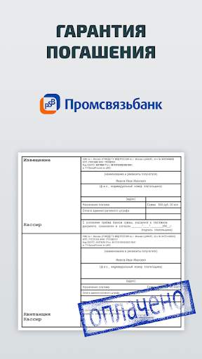 Штрафы Онлайн screenshot 4