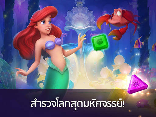 Disney Princess Majestic Quest screenshot 12
