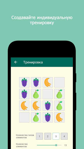 Librain - развитие памяти и внимания скриншот 7