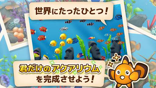 フィッシュガーデン - 世界にひとつだけのアクアリウム screenshot 1