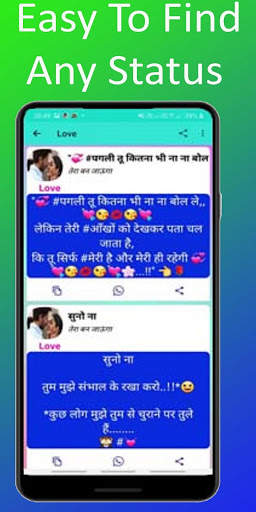 तेरा बन जाऊंगा - STATUS screenshot 3