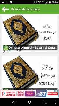 Dr. Israr Ahmad Best Lectures screenshot 2