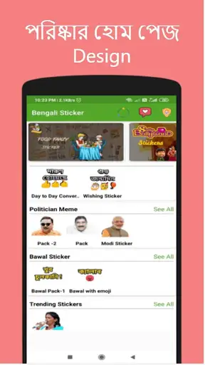 Bengali Sticker App - the Best Bangla WAStickers screenshot 2