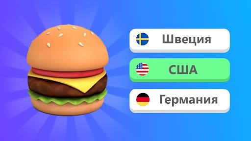 Угадай из какой страны скриншот 7