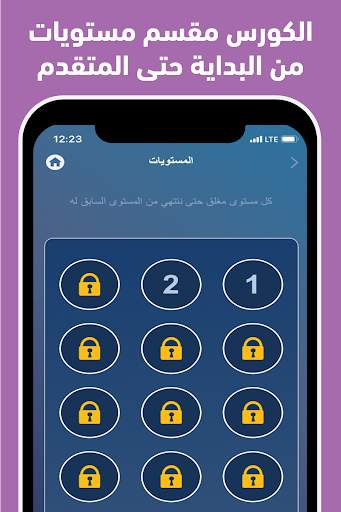 تعلم اللغة الانجليزية من الصفر 2 تصوير الشاشة