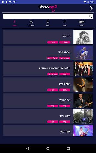 ShowApp - אפליקציית ההופעות של ישראל screenshot 2