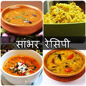 Sambhar Recipes in Hindi icon