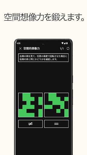 反応トレーニング。 遊び、訓練し、改善します。 screenshot 4