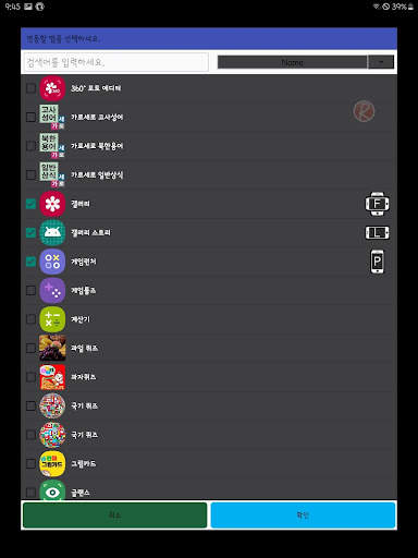 화면회전 제어 - 자동회전 screenshot 7