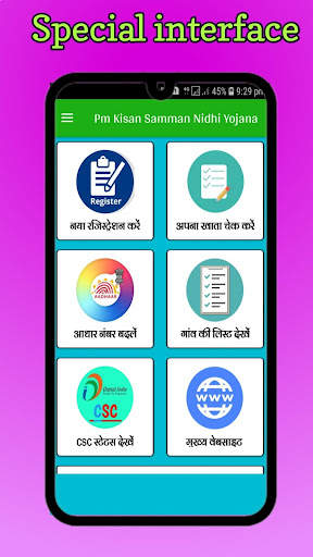 Pm kisan yojana check status screenshot 2