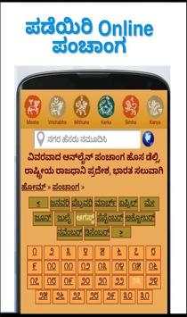 Sanatan Panchang 2019 screenshot 4