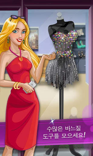 Fashion City 2 screenshot 1