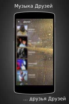 Music & Video LastFM vk Zaycev TUBIK download free screenshot 5