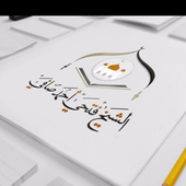 روائع الشيخ فتحي الصافي أيقونة