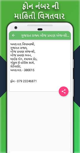 khedut mahiti - Agri info, Market Price for Farmer screenshot 7