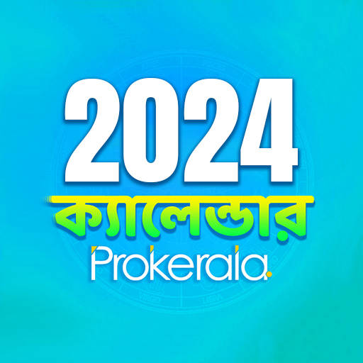Bengali Calendar 2024, Panjika 1.0.5
