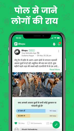 Bhopu – Question & Answer App of Indore screenshot 4
