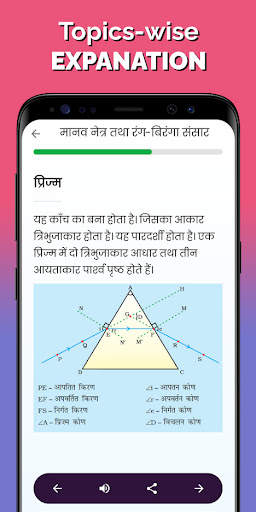 Science Class 10 screenshot 13