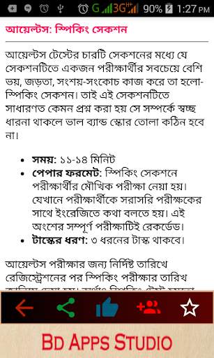 ielts speaking preparation in bangla, ieltss tips скриншот 4