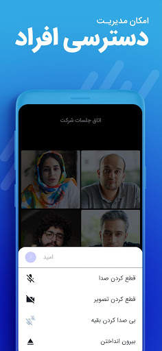 قرار | تماس تصویری | رویداد آنلاین screenshot 7