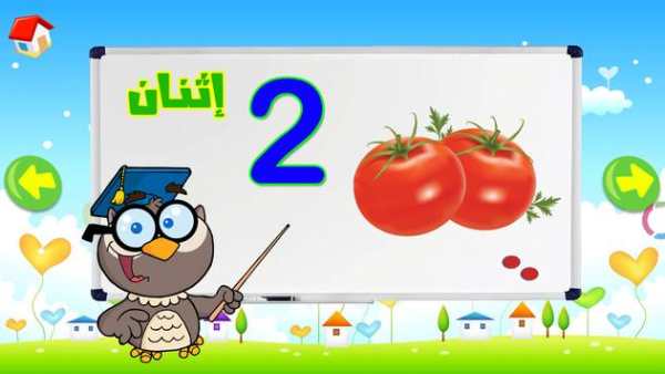 Arabic language for children screenshot 4