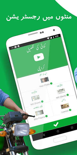 Bykea Partner 2 تصوير الشاشة