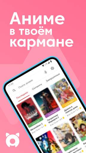 Anixart Lite. Аниксарт – аниме приложение screenshot 1