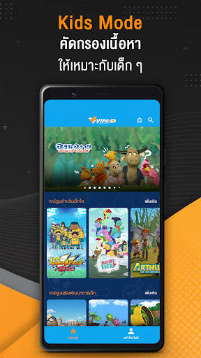 VIPA screenshot 8