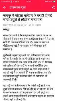 Rajasthan Patrika News Paper screenshot 4