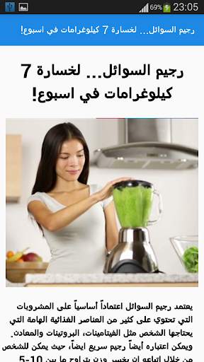 طرق تخسيس الوزن screenshot 3