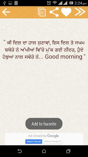 Punjabi Status स्क्रीनशॉट 7