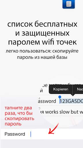 Wifi Maps - hotspots worldwide скриншот 3