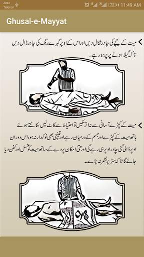 Ghusal-e-Mayyat Step by Step screenshot 4