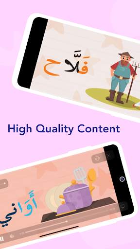 IReadArabic - Kids Learning screenshot 4