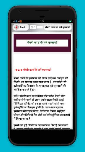 Technology Tips Tricks in Hindi 3 تصوير الشاشة