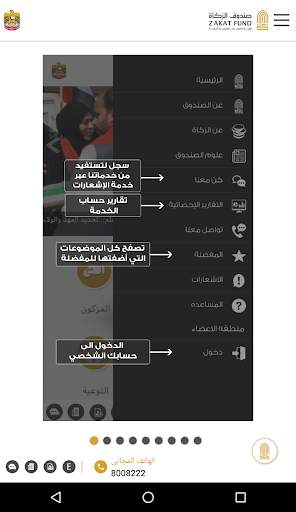 صندوق الزكاة screenshot 10