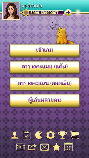 โป๊กเกอร์ 13 ออฟไลน์ screenshot 1