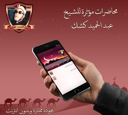 محاضرات كشك بدون انترنت screenshot 1