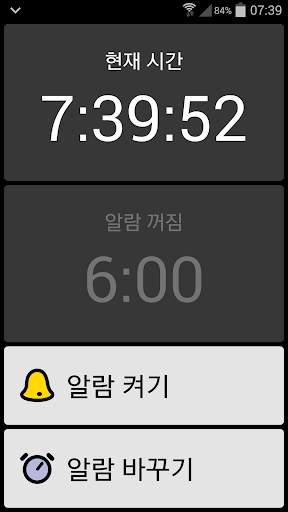 BIG Alarm screenshot 1