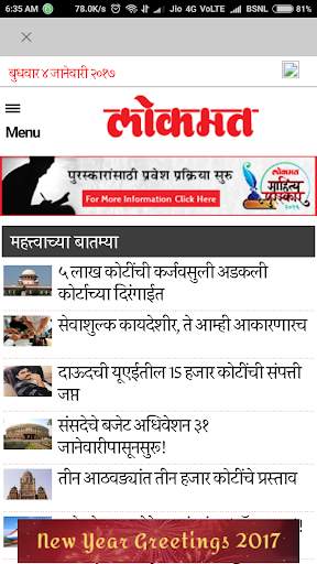 Marathi News Paper & ePaper with Web News screenshot 6