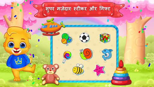 123 नंबर - गिनती और ट्रेसिंग स्क्रीनशॉट 5