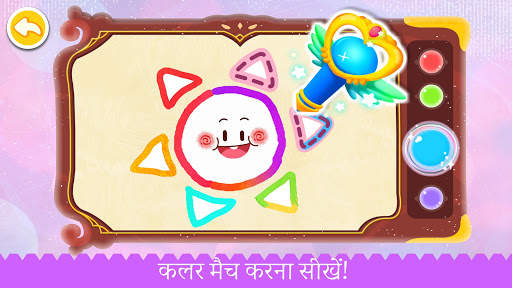 बेबी पांडा की   मैजिक ड्रॉइंग स्क्रीनशॉट 4