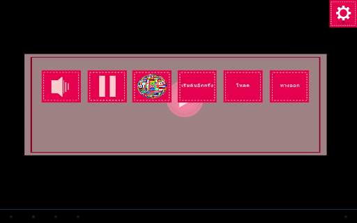 เกม Make a Cake - เกมทำอาหาร screenshot 22