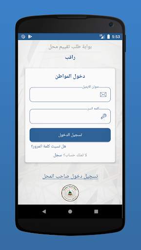 راقب 3 تصوير الشاشة