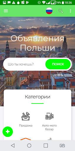 imbo.pl скриншот 2