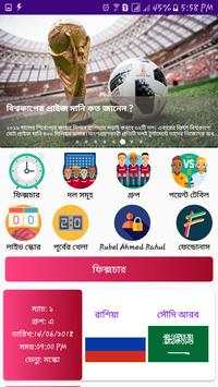 Football WC 2018 screenshot 1