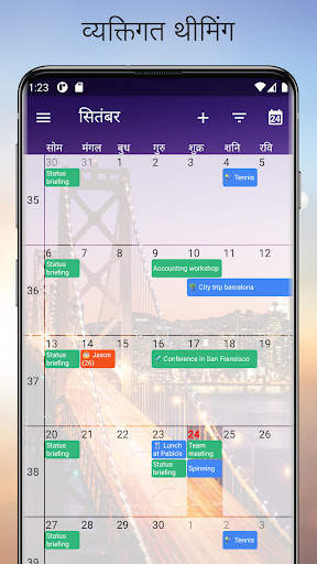 One Calendar स्क्रीनशॉट 5